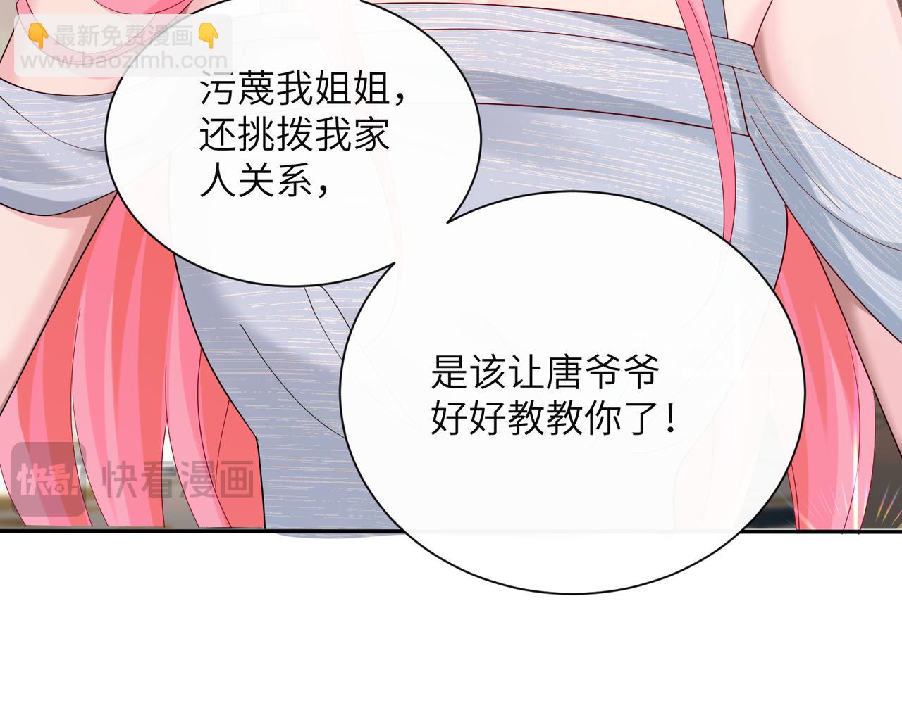 穿成馬甲大佬的妹妹 - 第30話 天外飛鍋(1/3) - 3
