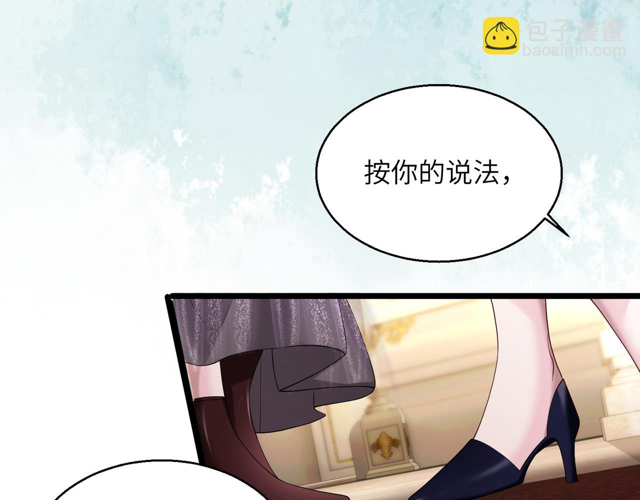 穿成馬甲大佬的妹妹 - 第30話 天外飛鍋(1/3) - 1