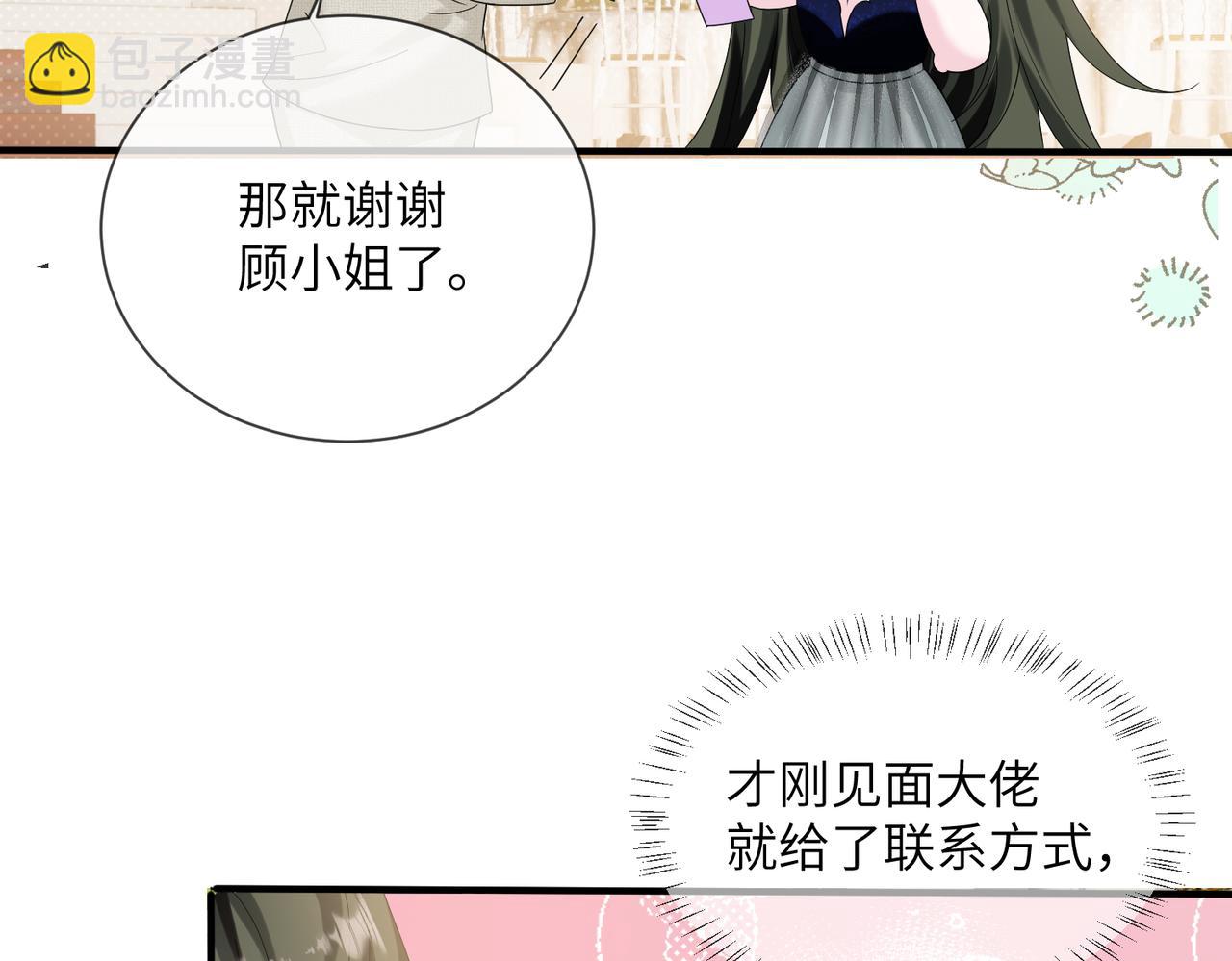 第32话 为姐姐出战(1/3)-第33话