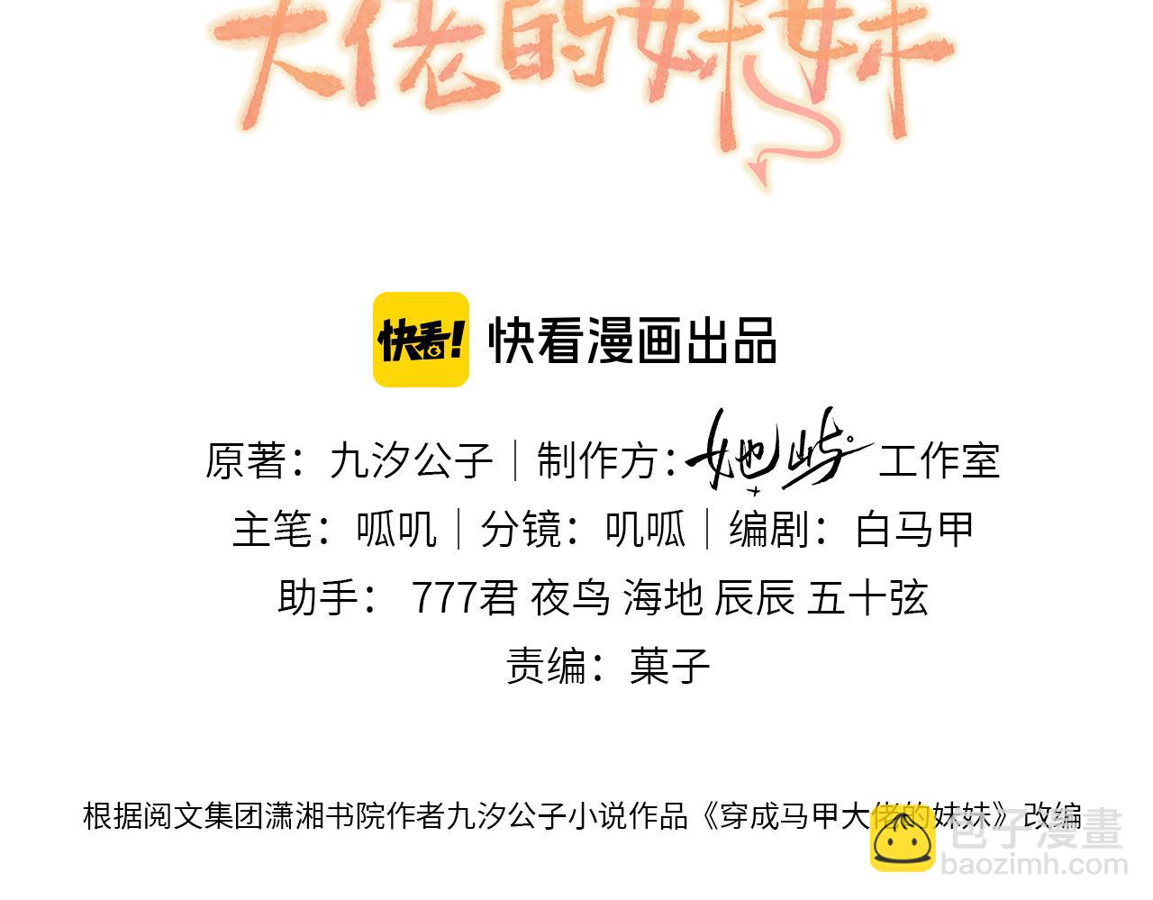 第32话 为姐姐出战(1/3)-第33话