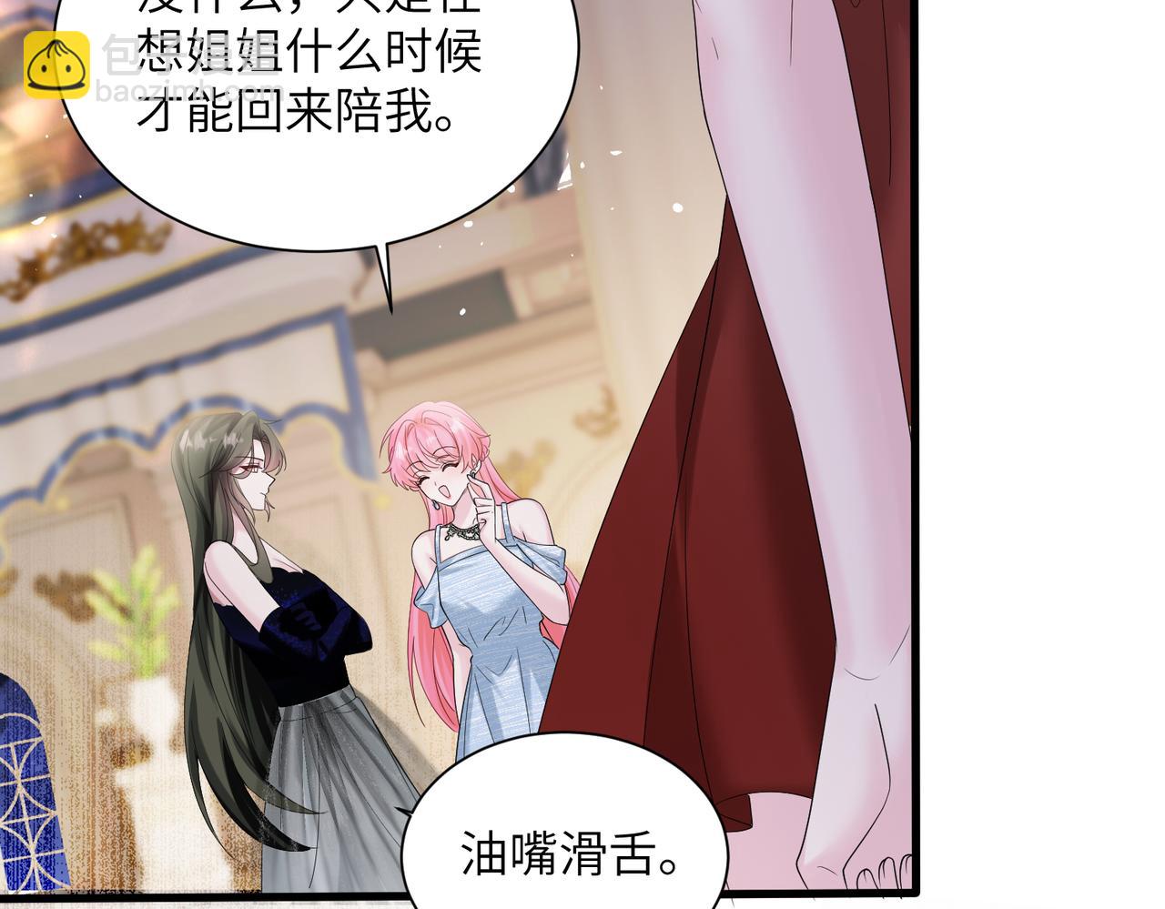 第32话 为姐姐出战(1/3)-第33话