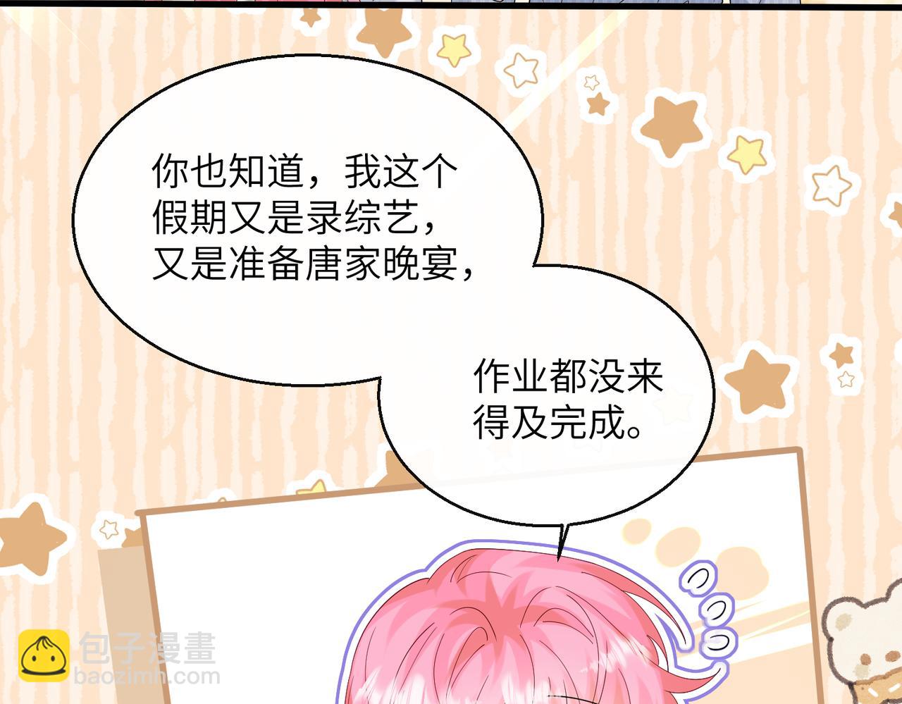 第34话 警告(1/3)-第35话