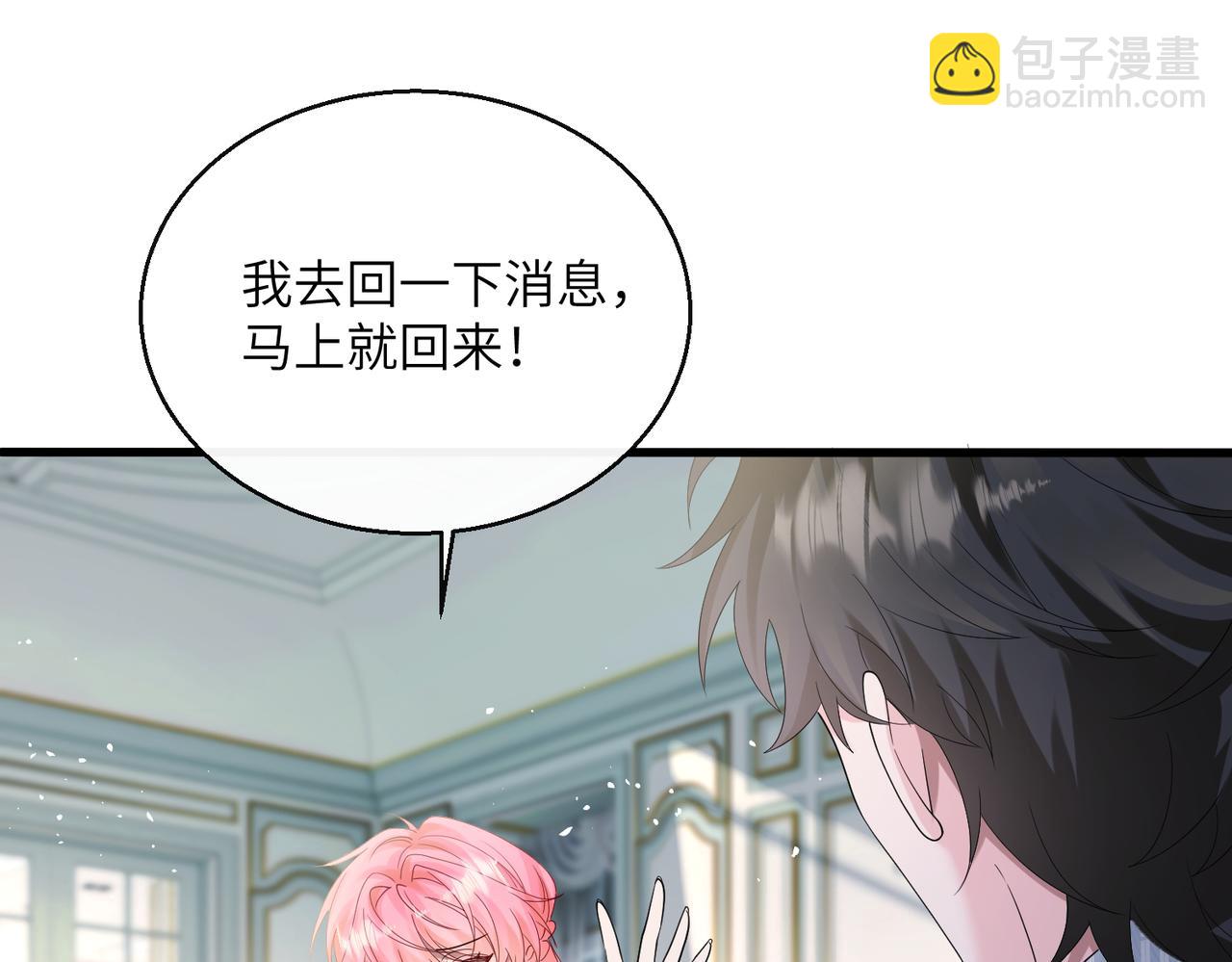 第34话 警告(1/3)-第35话