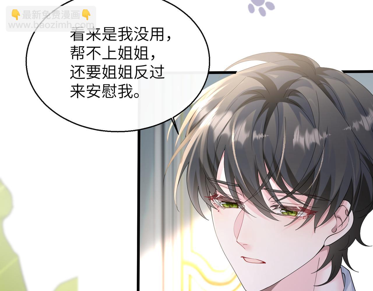 第34话 警告(1/3)-第35话