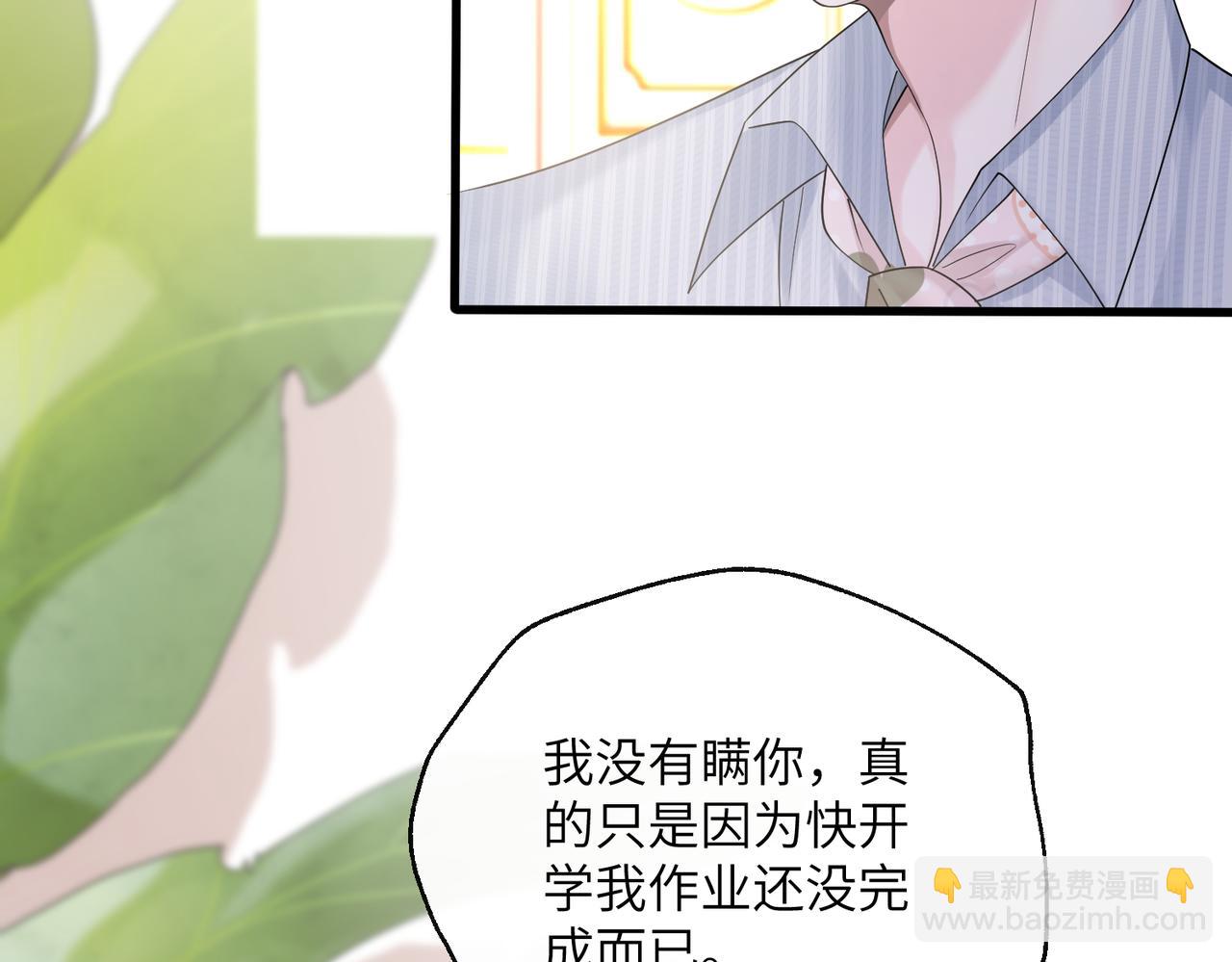 第34话 警告(1/3)-第35话