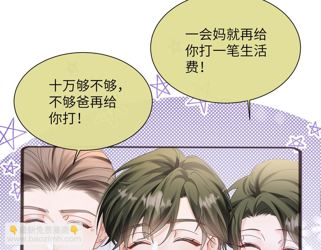 第36话 你怎么在这儿！(1/3)-第37话