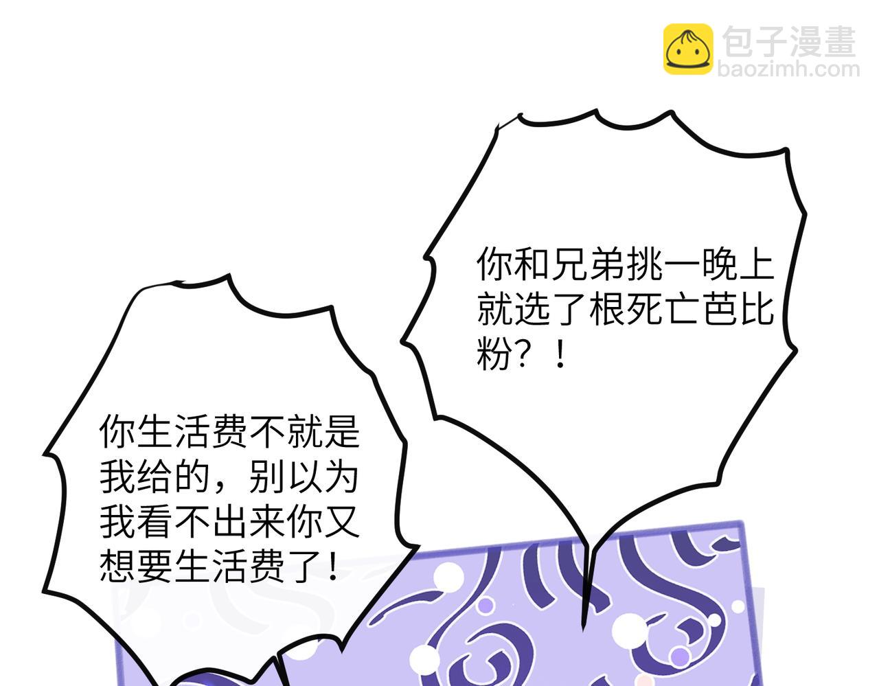 第36话 你怎么在这儿！(1/3)-第37话