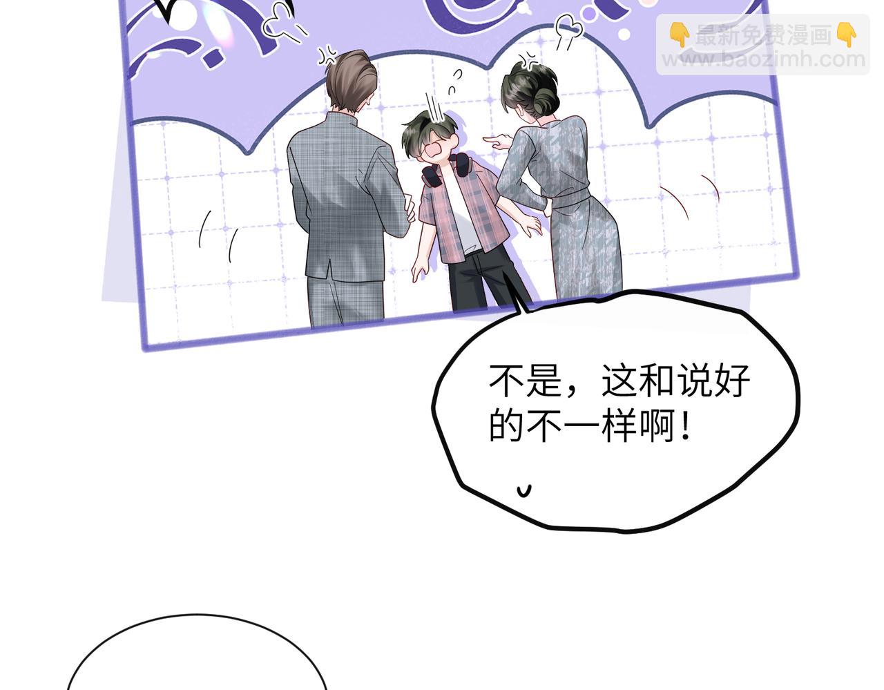 第36话 你怎么在这儿！(1/3)-第37话