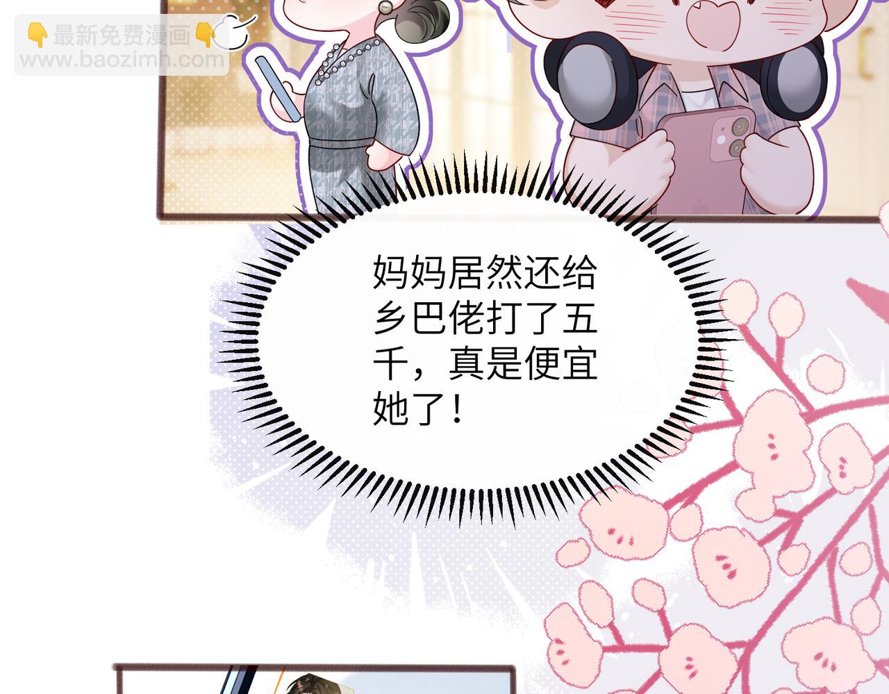 第36话 你怎么在这儿！(1/3)-第37话