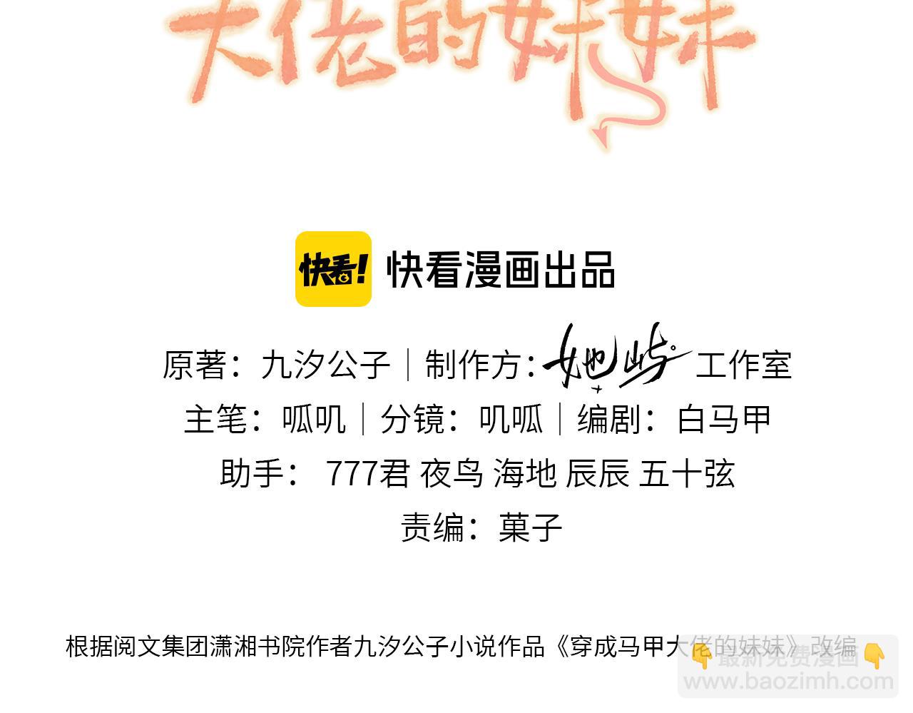 第36话 你怎么在这儿！(1/3)-第37话