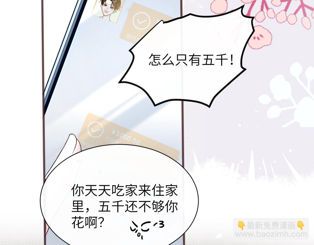 第36话 你怎么在这儿！(1/3)-第37话