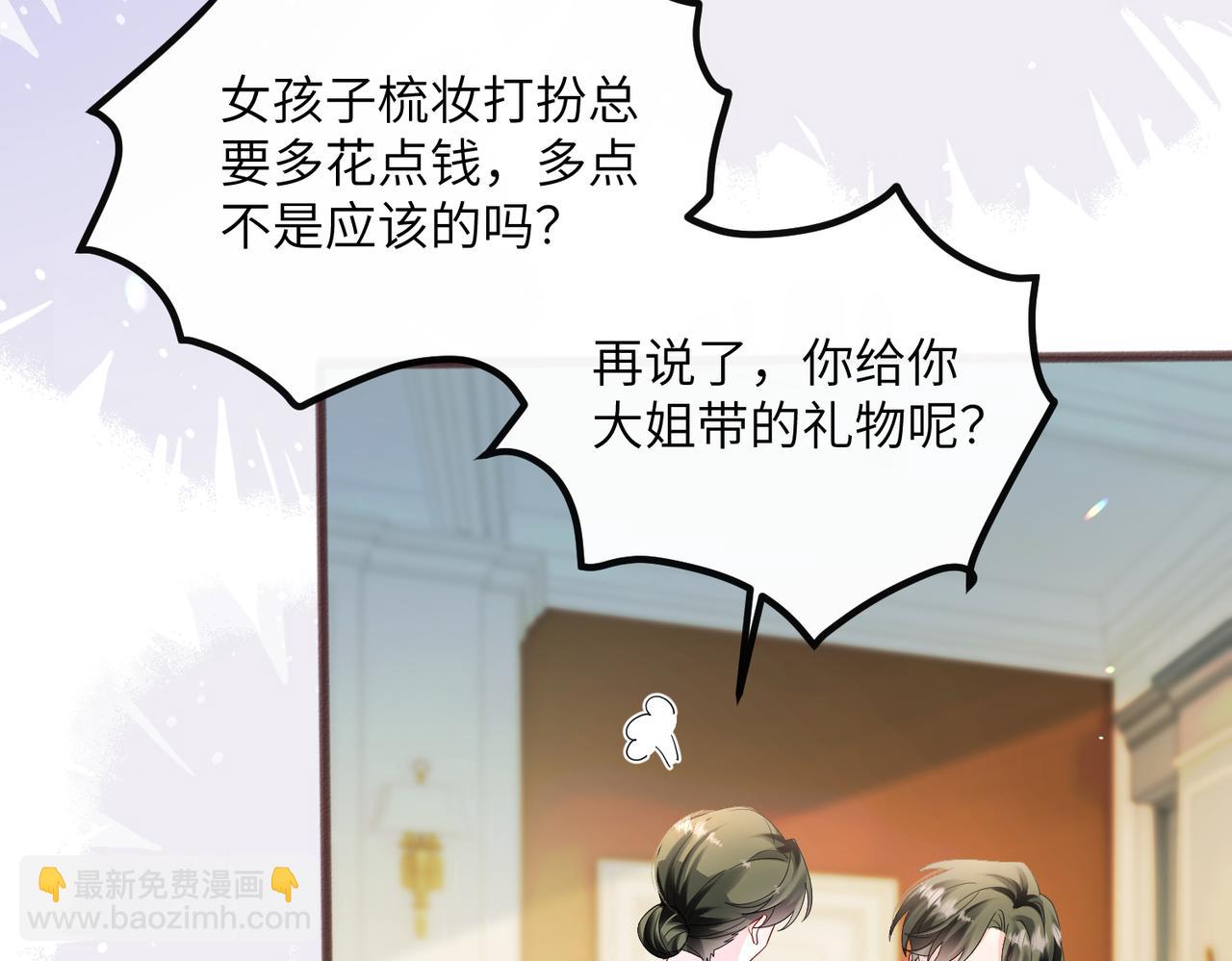 第36话 你怎么在这儿！(1/3)-第37话