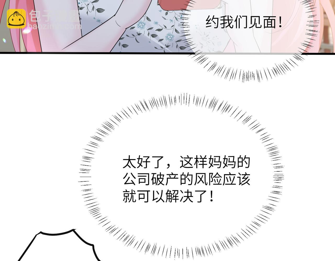 第36话 你怎么在这儿！(1/3)-第37话