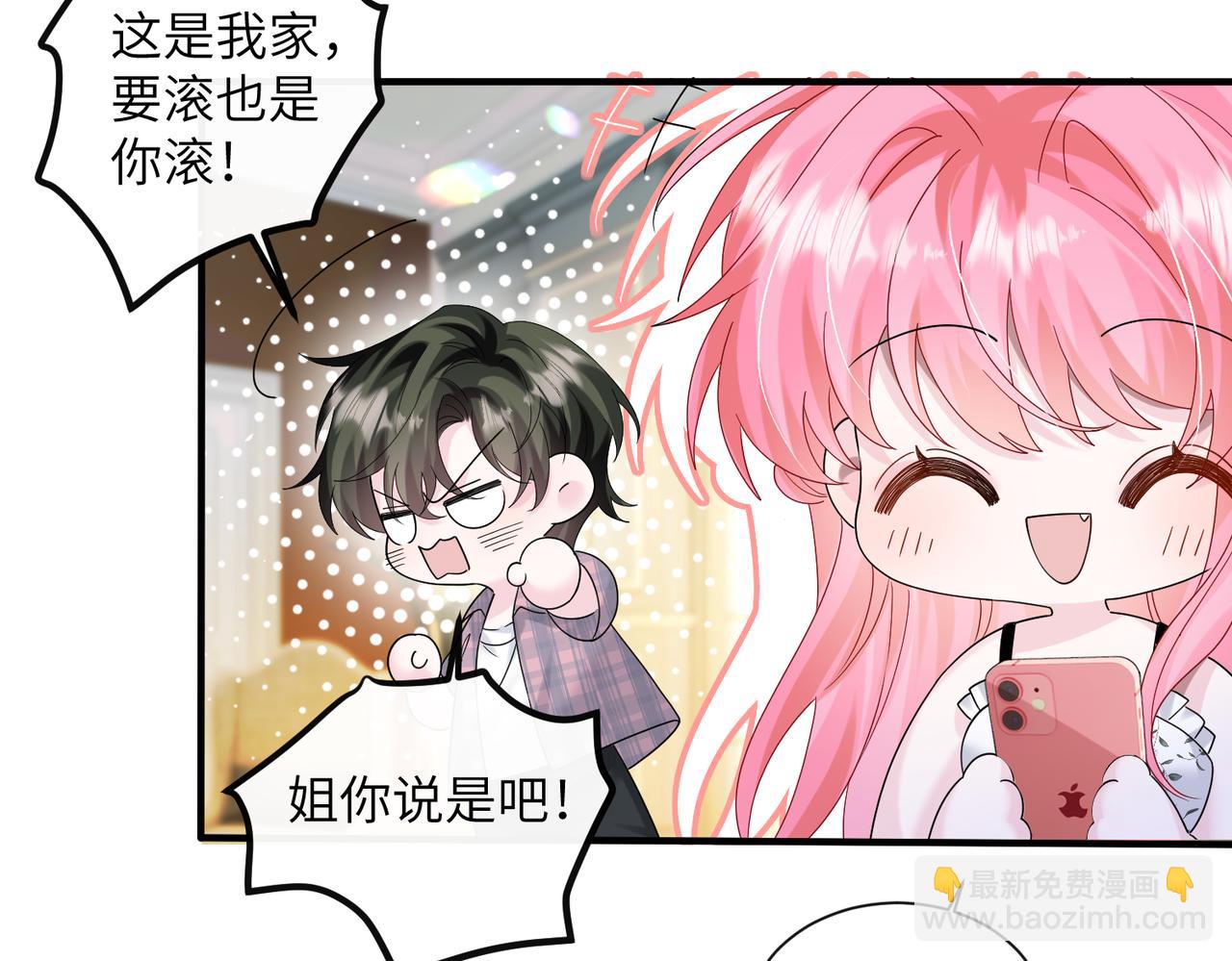 第36话 你怎么在这儿！(1/3)-第37话