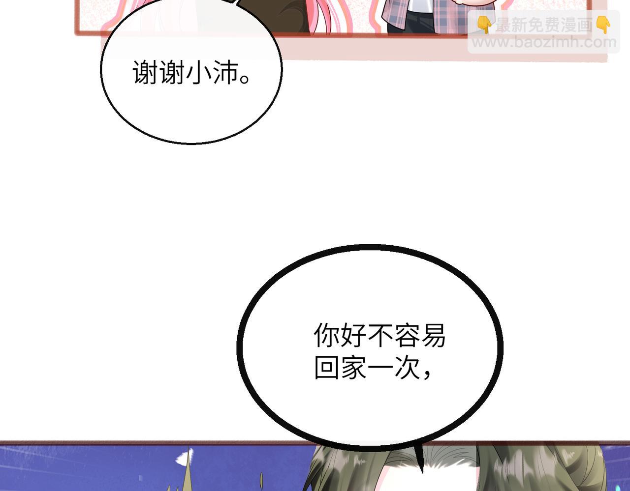 第36话 你怎么在这儿！(1/3)-第37话