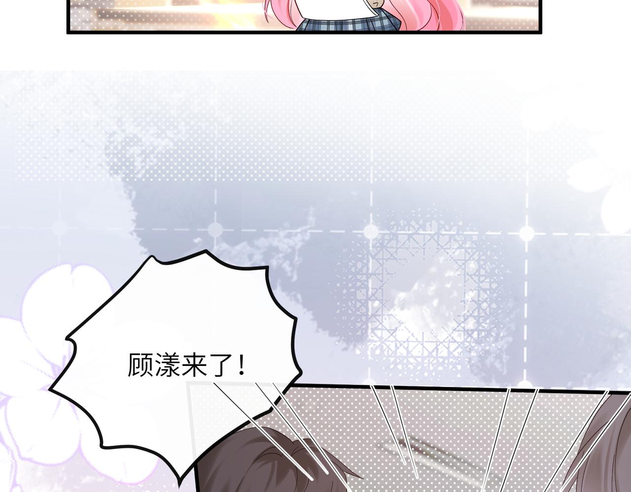 穿成馬甲大佬的妹妹 - 第38話 新同學顧矜(1/3) - 3