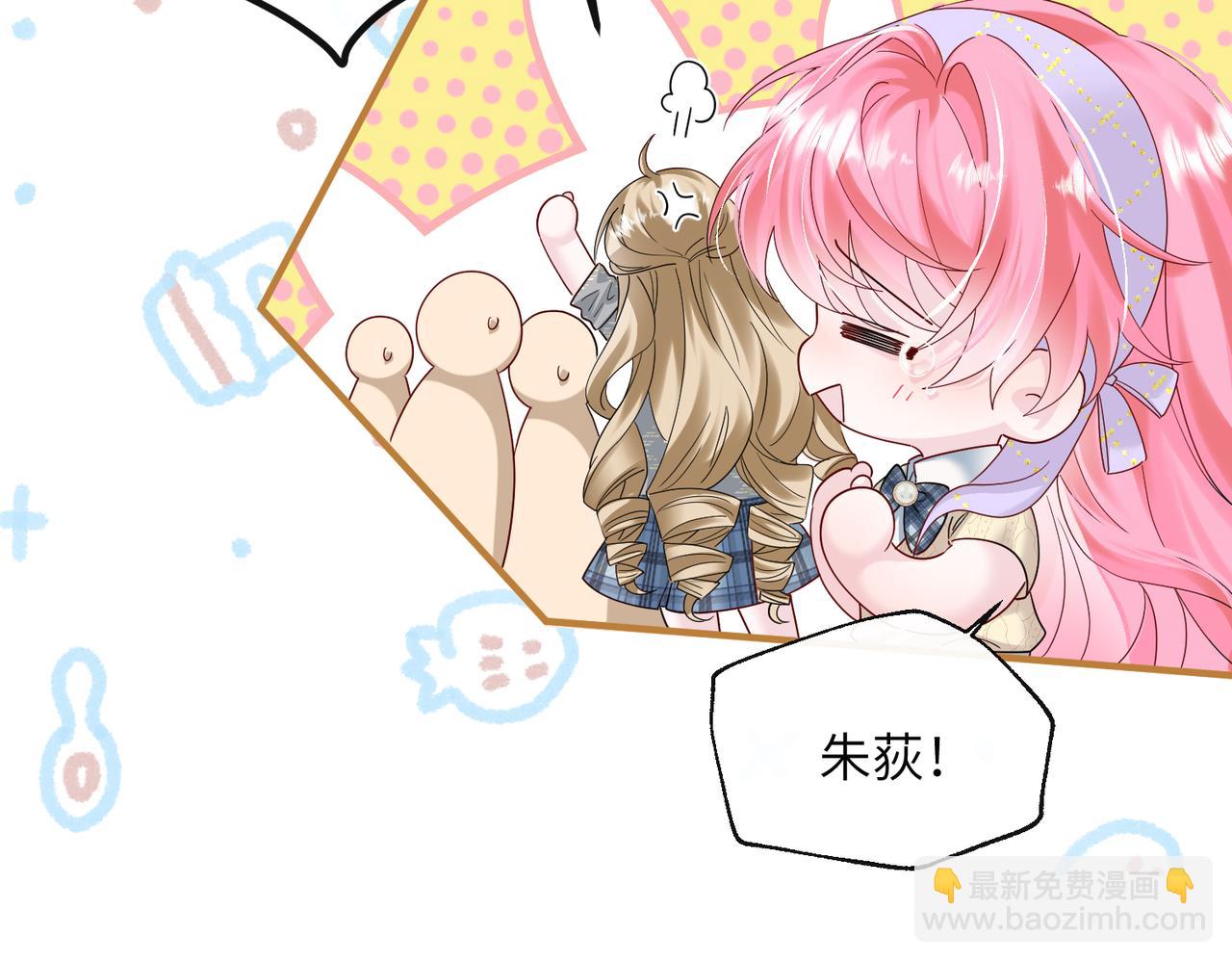 穿成馬甲大佬的妹妹 - 第38話 新同學顧矜(1/3) - 2