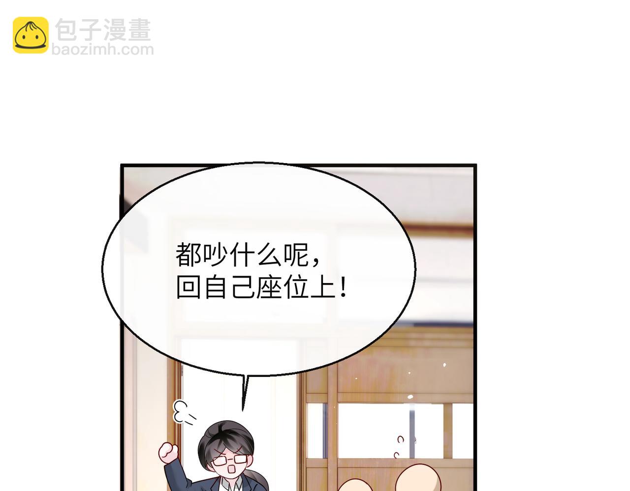 穿成馬甲大佬的妹妹 - 第38話 新同學顧矜(1/3) - 3