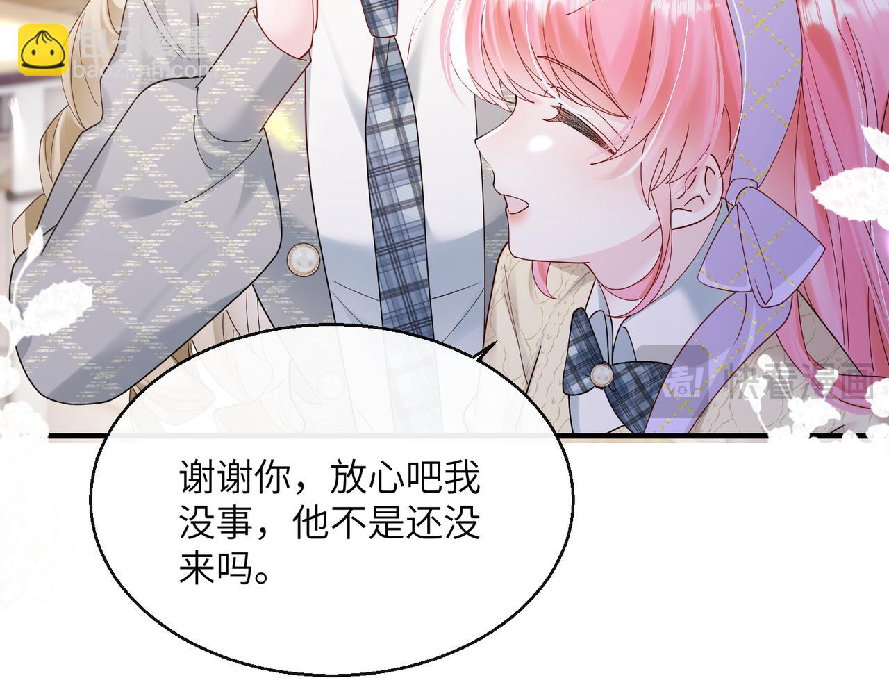 穿成馬甲大佬的妹妹 - 第38話 新同學顧矜(1/3) - 6