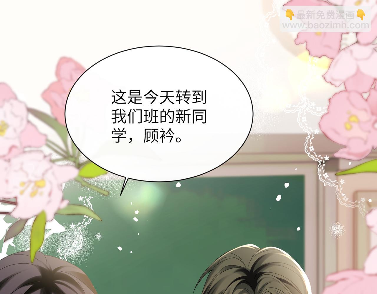 穿成馬甲大佬的妹妹 - 第38話 新同學顧矜(1/3) - 1