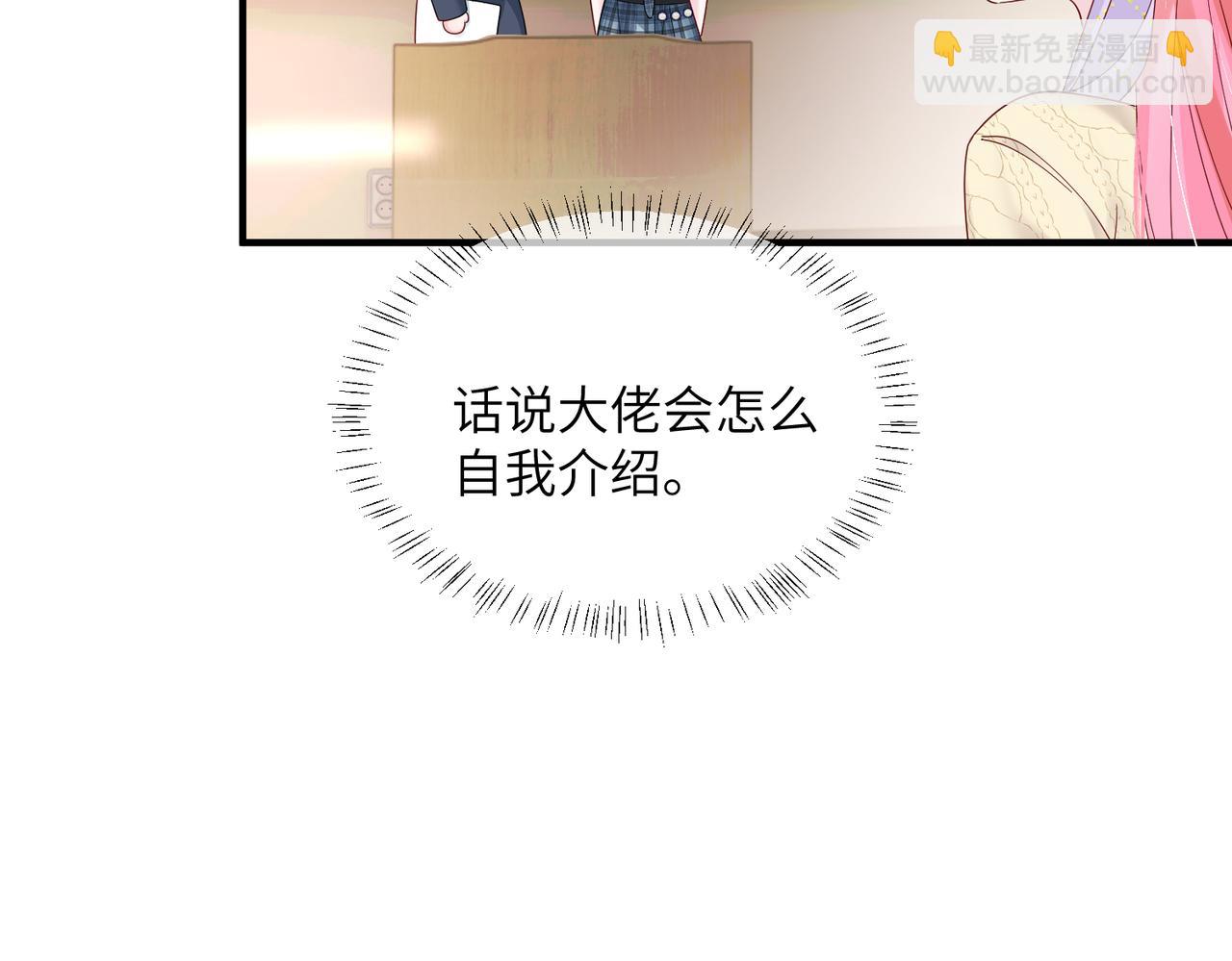 穿成馬甲大佬的妹妹 - 第38話 新同學顧矜(1/3) - 5