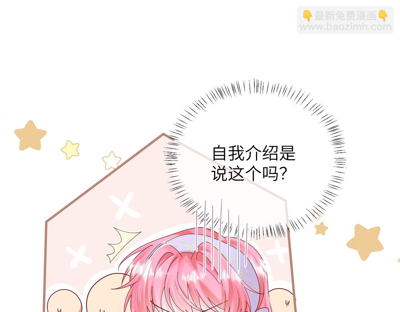 穿成馬甲大佬的妹妹 - 第38話 新同學顧矜(1/3) - 8