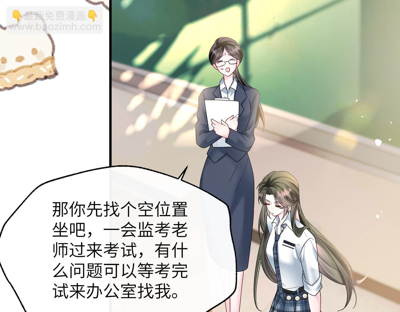 穿成馬甲大佬的妹妹 - 第38話 新同學顧矜(1/3) - 2