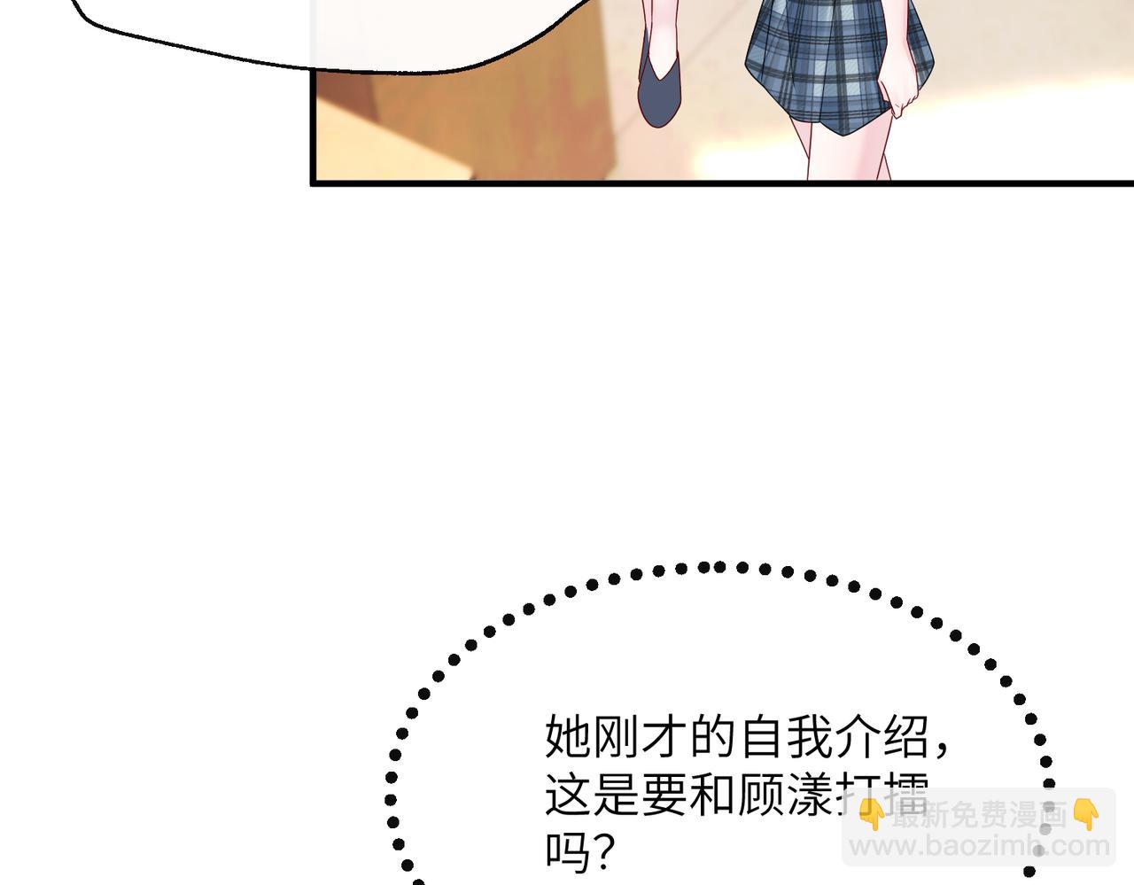 穿成馬甲大佬的妹妹 - 第38話 新同學顧矜(1/3) - 3