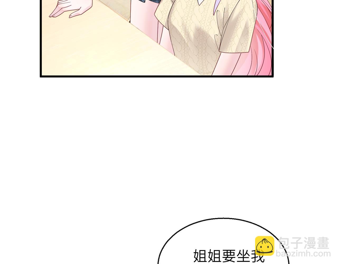 穿成馬甲大佬的妹妹 - 第38話 新同學顧矜(1/3) - 7