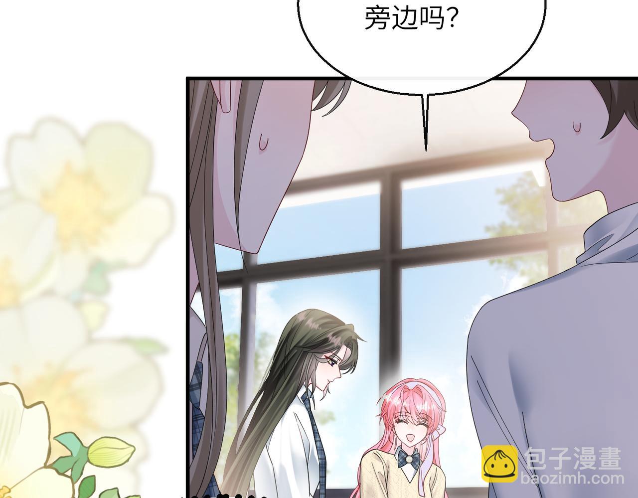 穿成馬甲大佬的妹妹 - 第38話 新同學顧矜(1/3) - 8