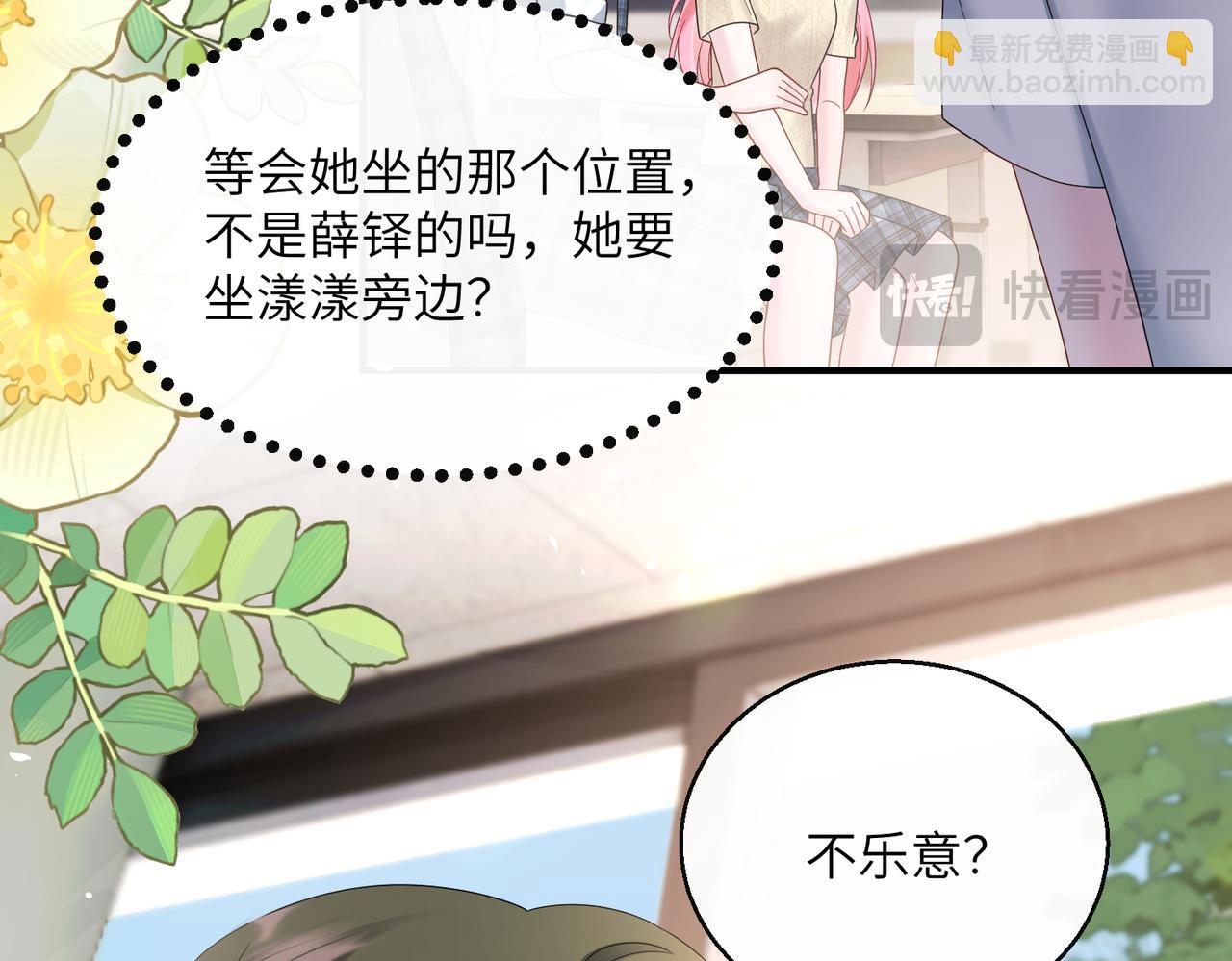 穿成馬甲大佬的妹妹 - 第38話 新同學顧矜(1/3) - 1