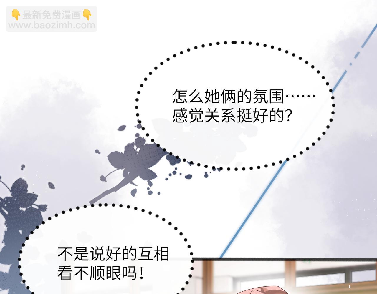穿成馬甲大佬的妹妹 - 第38話 新同學顧矜(1/3) - 6