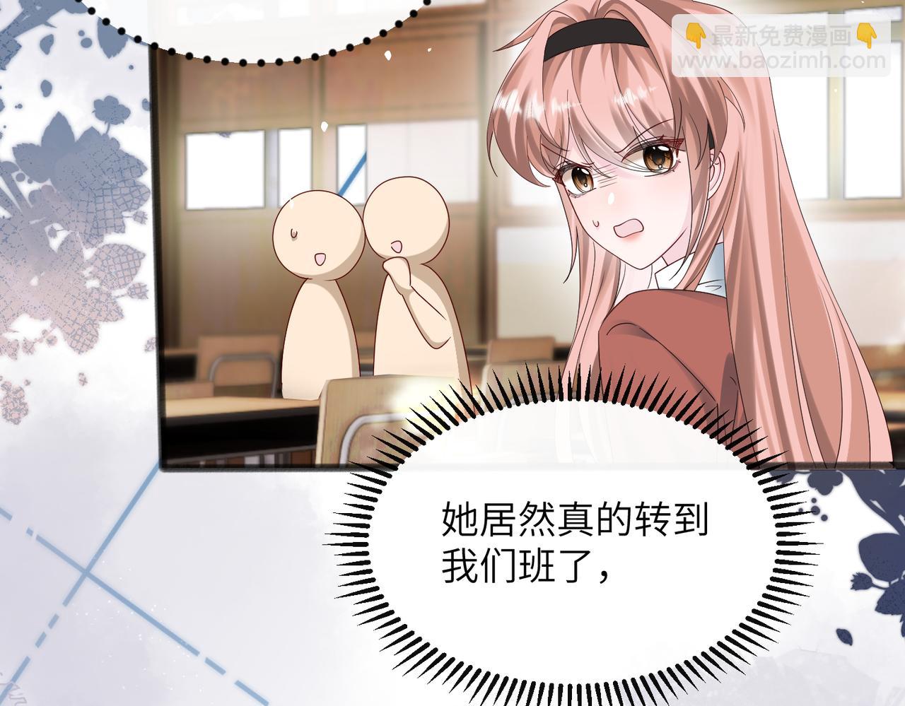 穿成馬甲大佬的妹妹 - 第38話 新同學顧矜(1/3) - 7
