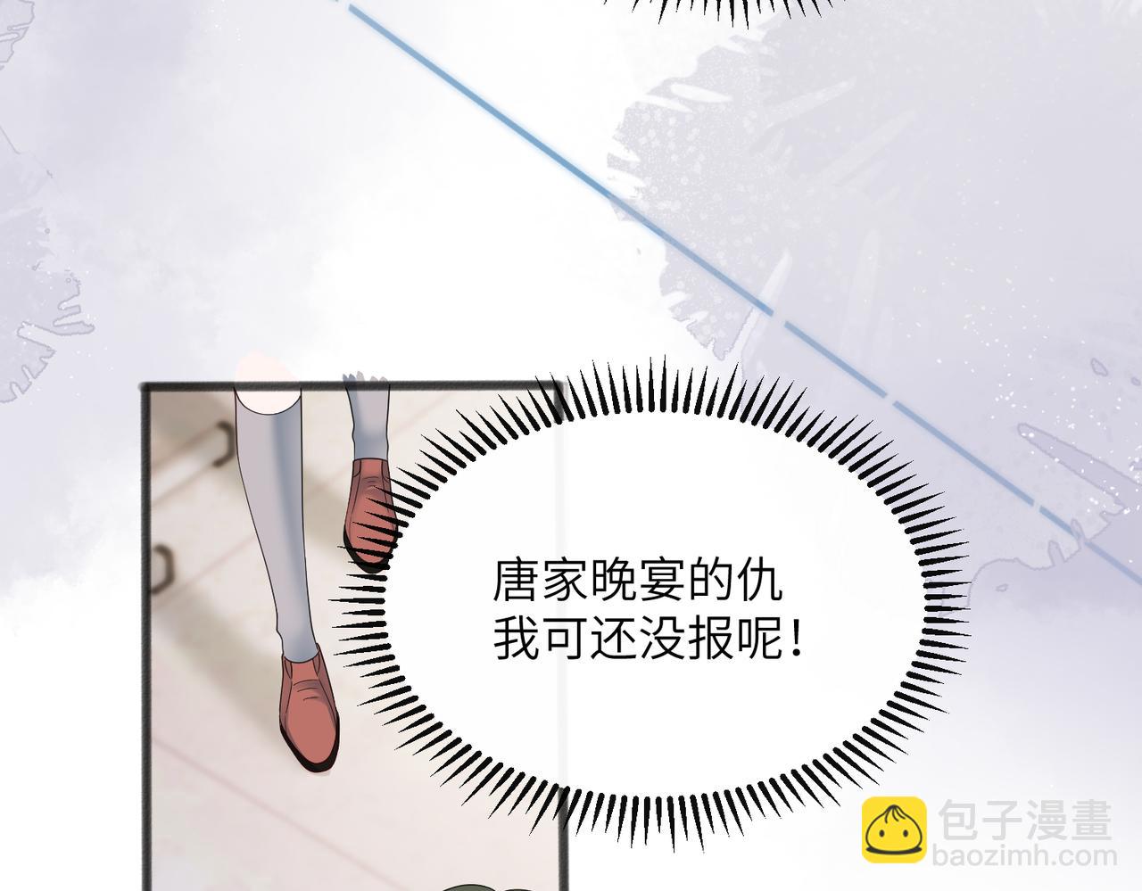 穿成馬甲大佬的妹妹 - 第38話 新同學顧矜(1/3) - 8