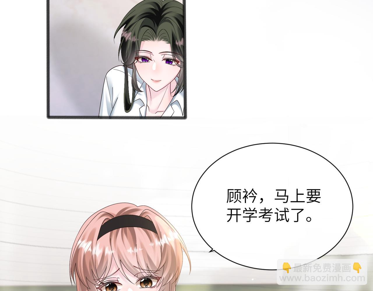 穿成馬甲大佬的妹妹 - 第38話 新同學顧矜(1/3) - 1