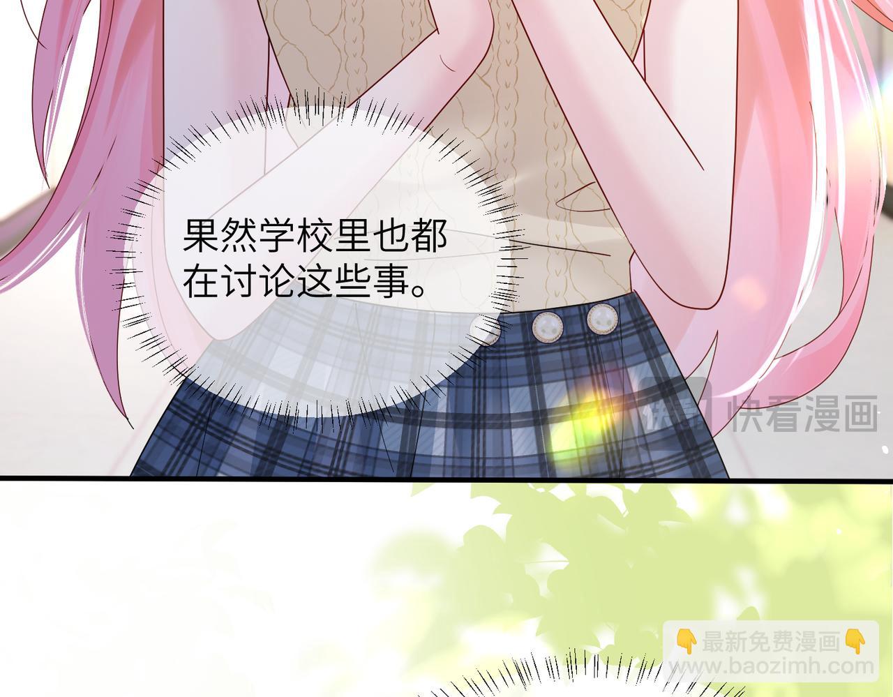 穿成馬甲大佬的妹妹 - 第38話 新同學顧矜(1/3) - 7