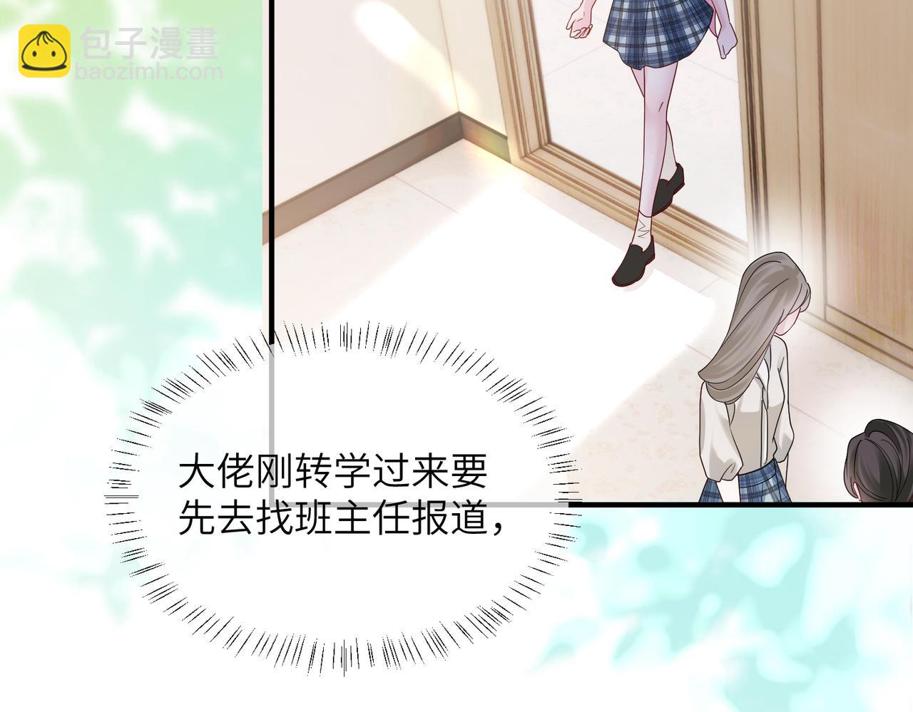 穿成馬甲大佬的妹妹 - 第38話 新同學顧矜(1/3) - 1