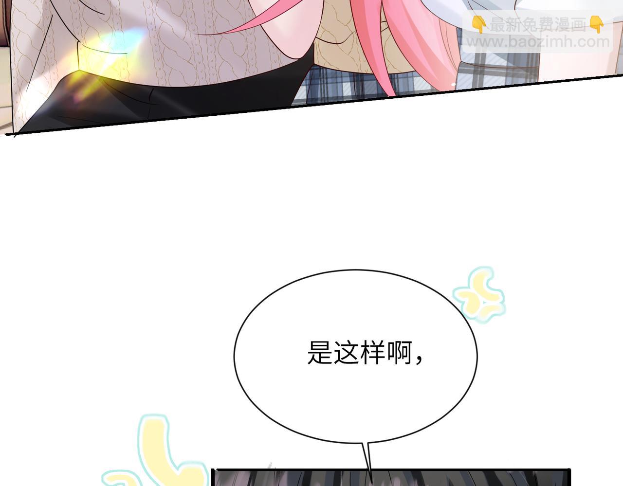 穿成馬甲大佬的妹妹 - 第40話 修羅場(1/3) - 5