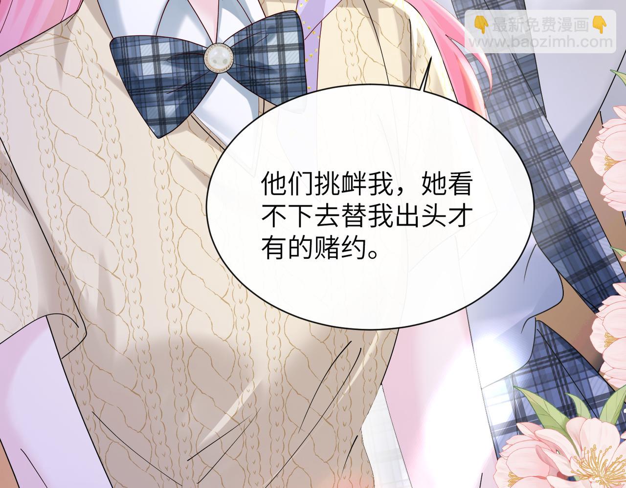 穿成馬甲大佬的妹妹 - 第40話 修羅場(1/3) - 2