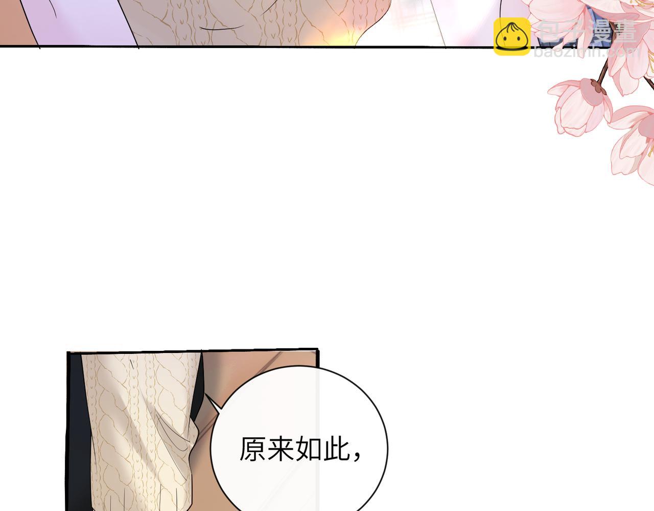 穿成馬甲大佬的妹妹 - 第40話 修羅場(1/3) - 3