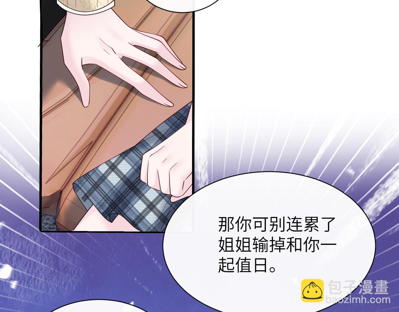 穿成馬甲大佬的妹妹 - 第40話 修羅場(1/3) - 4