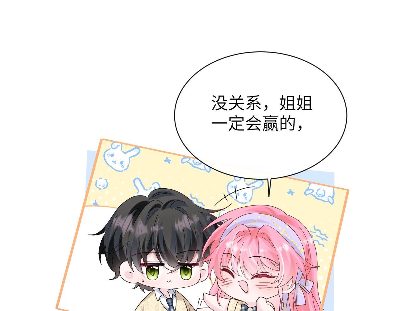 穿成馬甲大佬的妹妹 - 第40話 修羅場(1/3) - 7