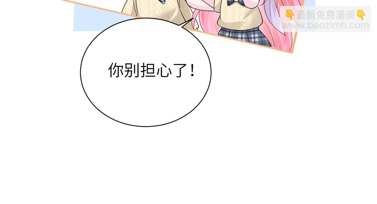 穿成馬甲大佬的妹妹 - 第40話 修羅場(1/3) - 8