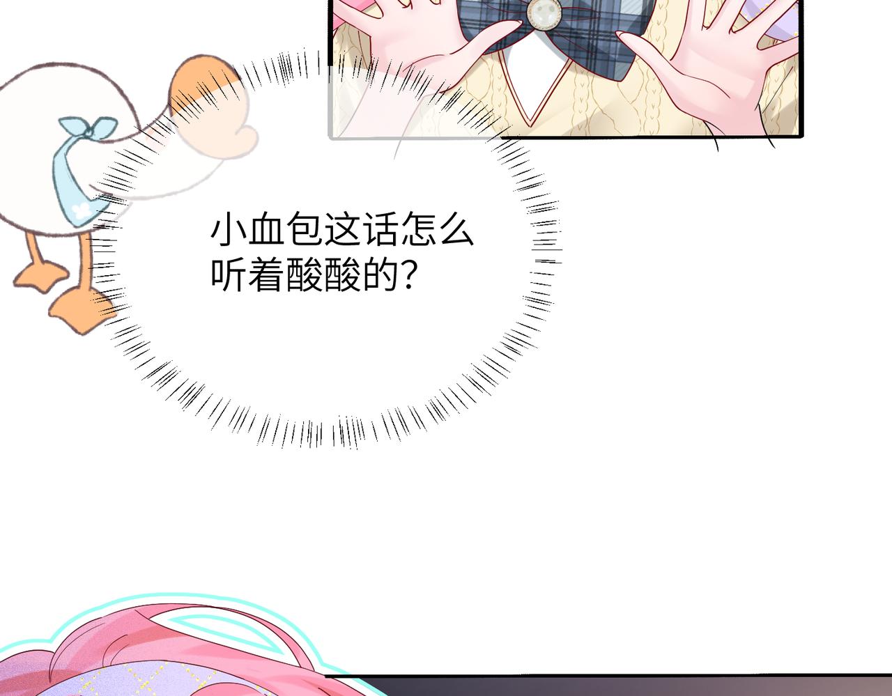 穿成馬甲大佬的妹妹 - 第40話 修羅場(1/3) - 5