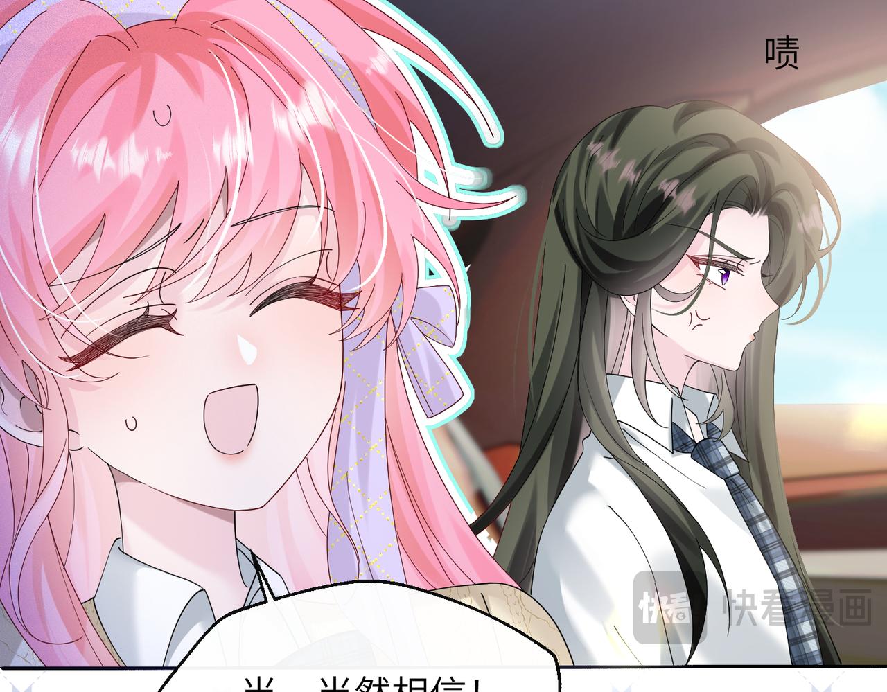 穿成馬甲大佬的妹妹 - 第40話 修羅場(1/3) - 6
