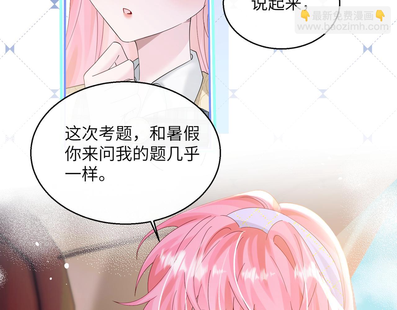 穿成馬甲大佬的妹妹 - 第40話 修羅場(1/3) - 8
