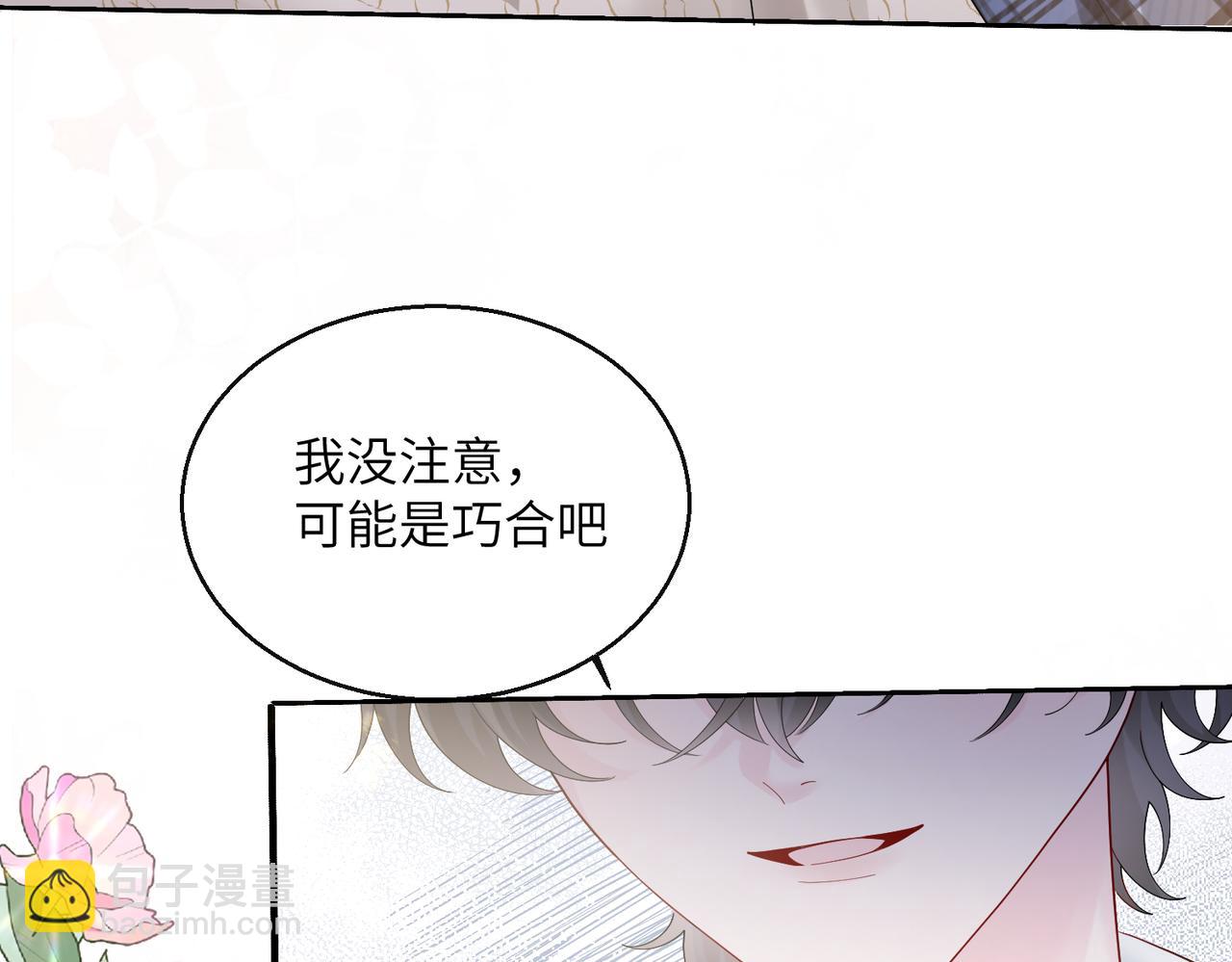 穿成馬甲大佬的妹妹 - 第40話 修羅場(1/3) - 3