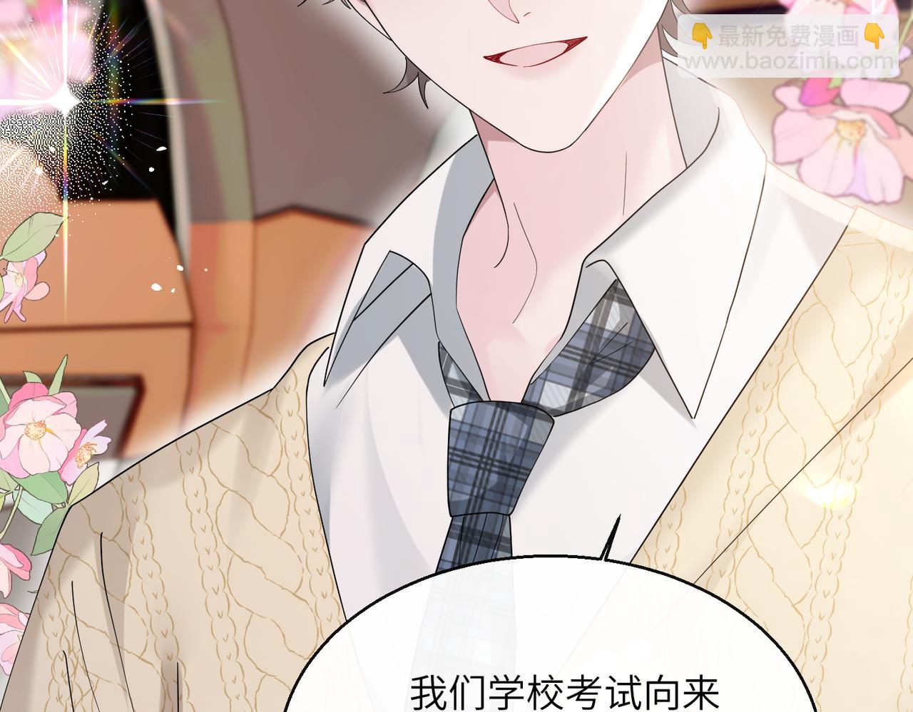 穿成馬甲大佬的妹妹 - 第40話 修羅場(1/3) - 5