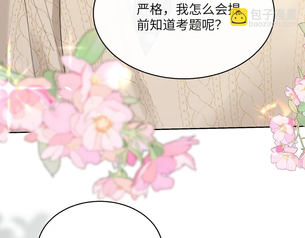 穿成馬甲大佬的妹妹 - 第40話 修羅場(1/3) - 6