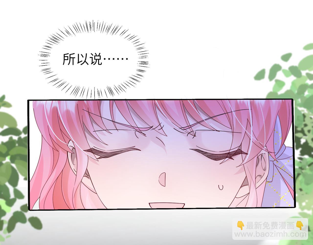 穿成馬甲大佬的妹妹 - 第40話 修羅場(1/3) - 4